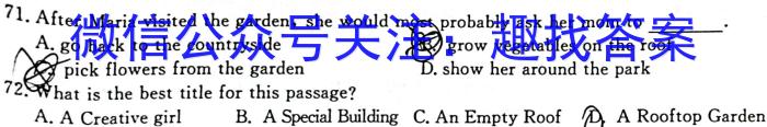 学海园大联考 2023届高三信息卷(二)2英语