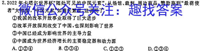 衡水金卷先享题2024-2023高一年级二调考试·月考卷&政治