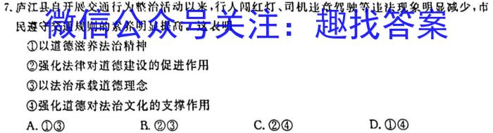 2023届新疆维吾尔自治区普通高考第二次适应性检测s地理