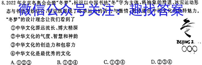 安徽省2022-2023学年八年级下学期随堂练习一s地理