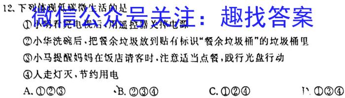 重庆市第八中学2023届高考适应性月考卷(七)&政治
