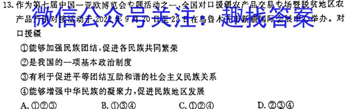 2023年陕西省初中学业水平考试全真预测试卷B版地.理