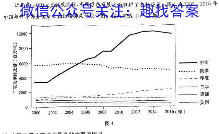 安徽省2025届同步达标自主练习·七年级年级第六次考试（期中）s地理