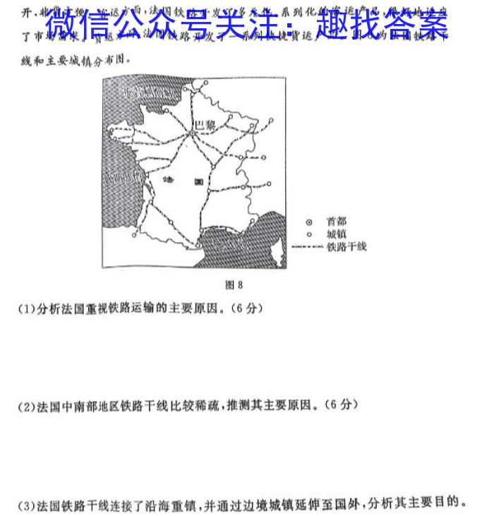 2023年高考冲刺模拟试卷(三)3&政治