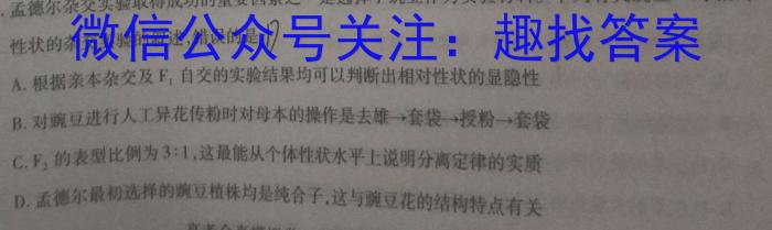 2023届智慧上进·名校学术联盟·高考模拟信息卷押题卷(十)生物试卷答案