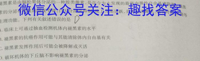 安徽省2023年中考模拟试题（3月）生物