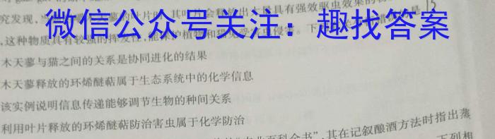 湖南省益阳市2023届高三4月教学质量检测生物