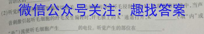 衡水金卷先享题信息卷2023答案 新教材B五生物