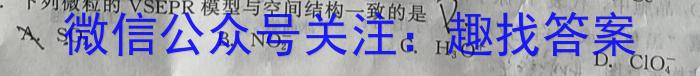 鞍山市一般高中协作校2022-2023学年度高一四月月考化学