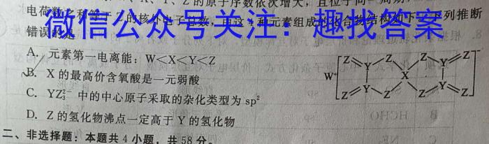 2023年安徽A10联盟高三4月联考化学