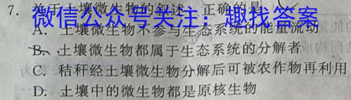 [启光教育]2023年河北省初中毕业生升学文化课模拟考试(一)生物