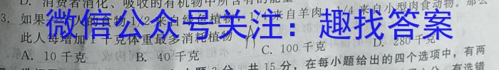 2023年九师联盟高三年级4月质量检测（X）生物