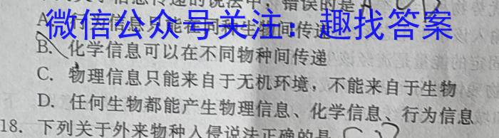 安徽省滁州市明光市2023年九年级第一次模拟考试生物