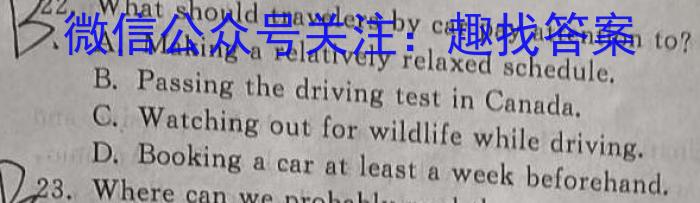 安徽省2023年九年级检测二英语
