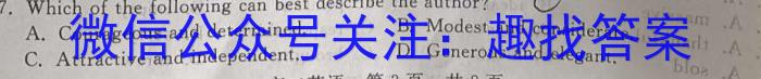 2023年山东大联考高三年级4月联考英语