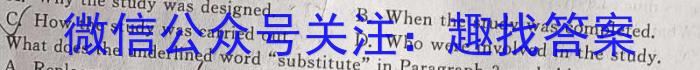 2023届智慧上进·名校学术联盟·高考模拟信息卷押题卷(九)英语