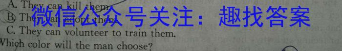 师大名师金卷2023年陕西省初中学业水平考试（二）英语