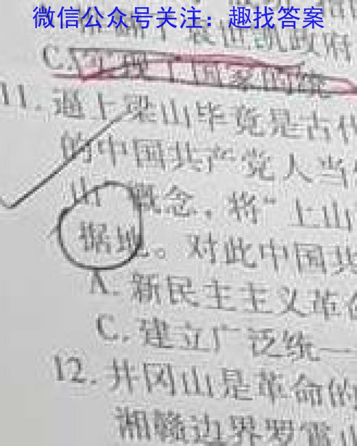 重庆市巴蜀中学校2022-2023学年高三下学期适应性月考卷（八）政治~