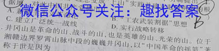 东北三省三校2023年高三第二次联合模拟考试历史