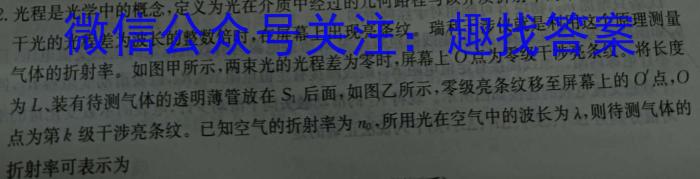 金考卷2023年普通高等学校招生全国统一考试 新高考卷 押题卷(二)f物理