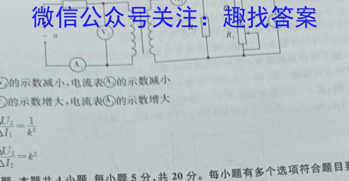 衡水金卷先享题信息卷2023答案 辽宁版四f物理