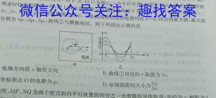 重庆三校高2024届拔尖强基联盟高二下半期联合考试(202304)物理`