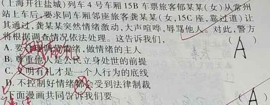 2023年普通高等学校招生全国统一考试猜题密卷(新高考)(三)政治y