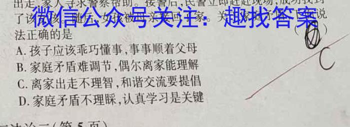 广州二模2023年广州普通高中毕业班综合测试(二)政治试卷d答案