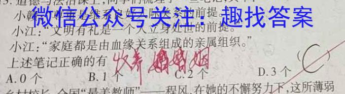 山西省榆次区2023年九年级第一次模拟测试题（卷）政治试卷d答案