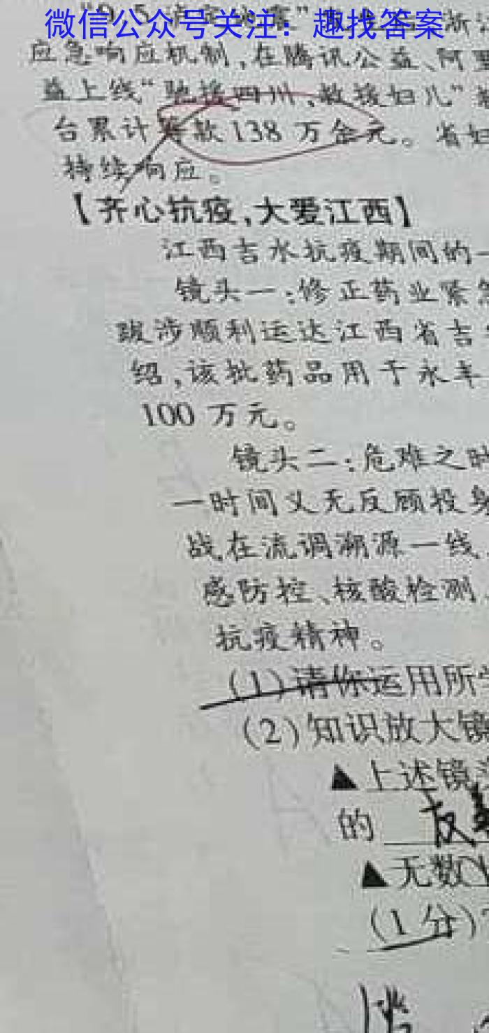 2023年安徽省潜山八年级期中调研检测（4月）地.理