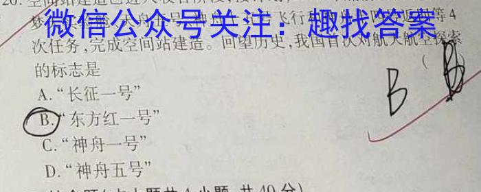 2023年山西中考押题卷（一）&政治