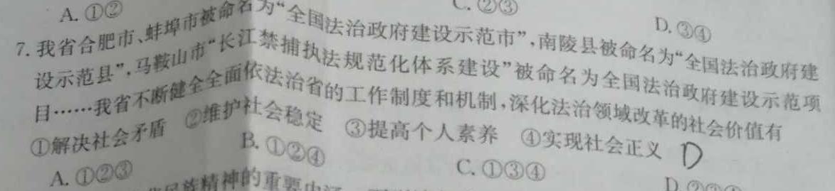2023届河南普高联考高三测评（五）政治y