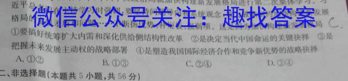 神州智达2022-2023高三省级联测考试冲刺卷Ⅱ(五)5政治试卷d答案