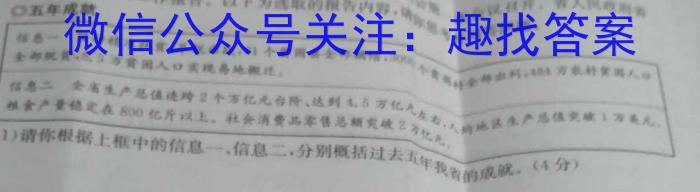 安徽省利辛县2023年九年级4月联考l地理