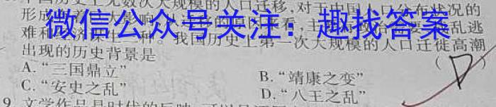 重庆市第八中学2023届高考适应性月考卷(七)政治s