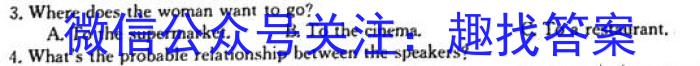 重庆市部分学校2024-2023学年高一下学期3月大联考英语
