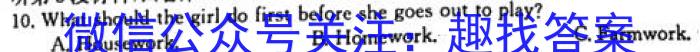 全国名校2024-2023学年高一第二学期期中考试英语