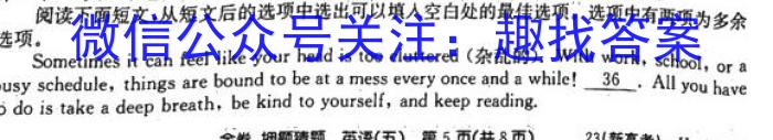 023届山西省高三试题4月联考(23-365C)英语"
