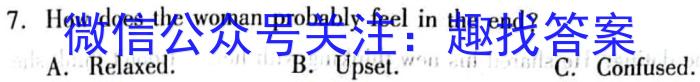 江西省上饶市鄱阳县2024-2023学年七年级下学期4月期中考试英语