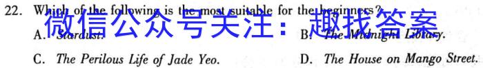 2023届中考导航总复习·模拟·冲刺卷(四)4英语