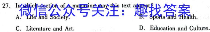 江西省八所重点中学2023届高三年级3月联考英语
