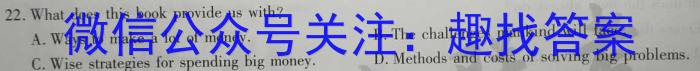 邵阳市二中2023年高一上学期期中考试英语