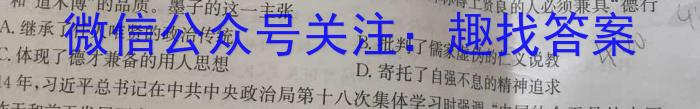 天一大联考 2023-2024学年(下)南阳六校高二年级期中考试政治h