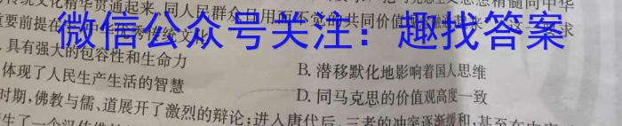 2022~2023学年核心突破XGK(二十四)历史