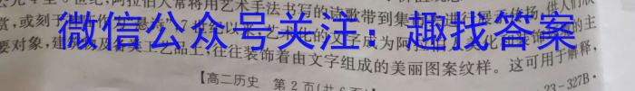 安师联盟2023年中考权威预测模拟考试（九）历史