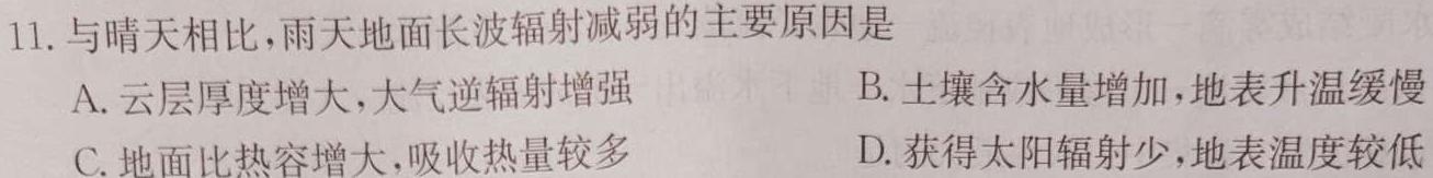 陕西省长安区2023年九年级第一次模拟A卷政治y