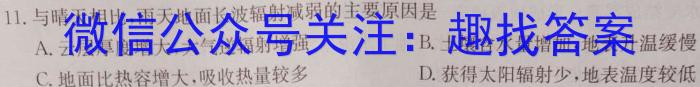 高考金卷2023届高三D区专用 老高考(三)政治试卷d答案