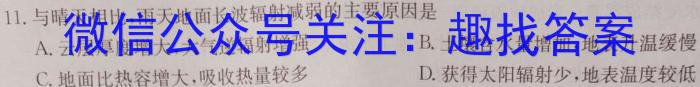 衡水金卷先享题压轴卷2023答案 新教材B二s地理