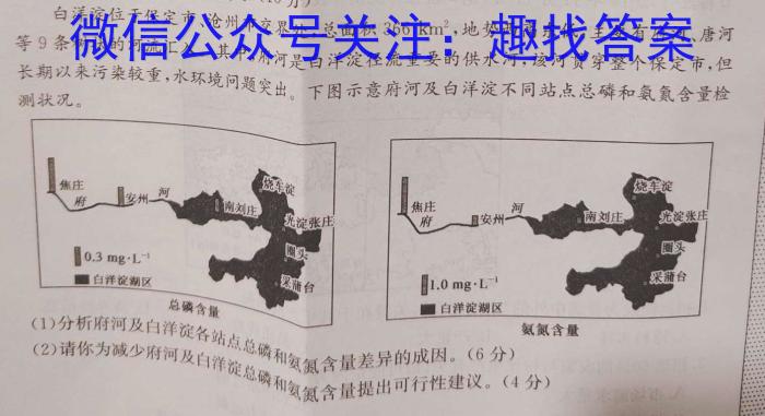 安徽省2023年第七次中考模拟考试练习s地理