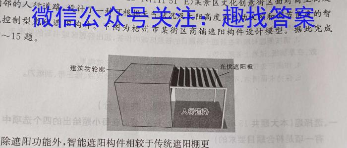 河北省2022-2023学年度八年级第二学期素质调研一s地理